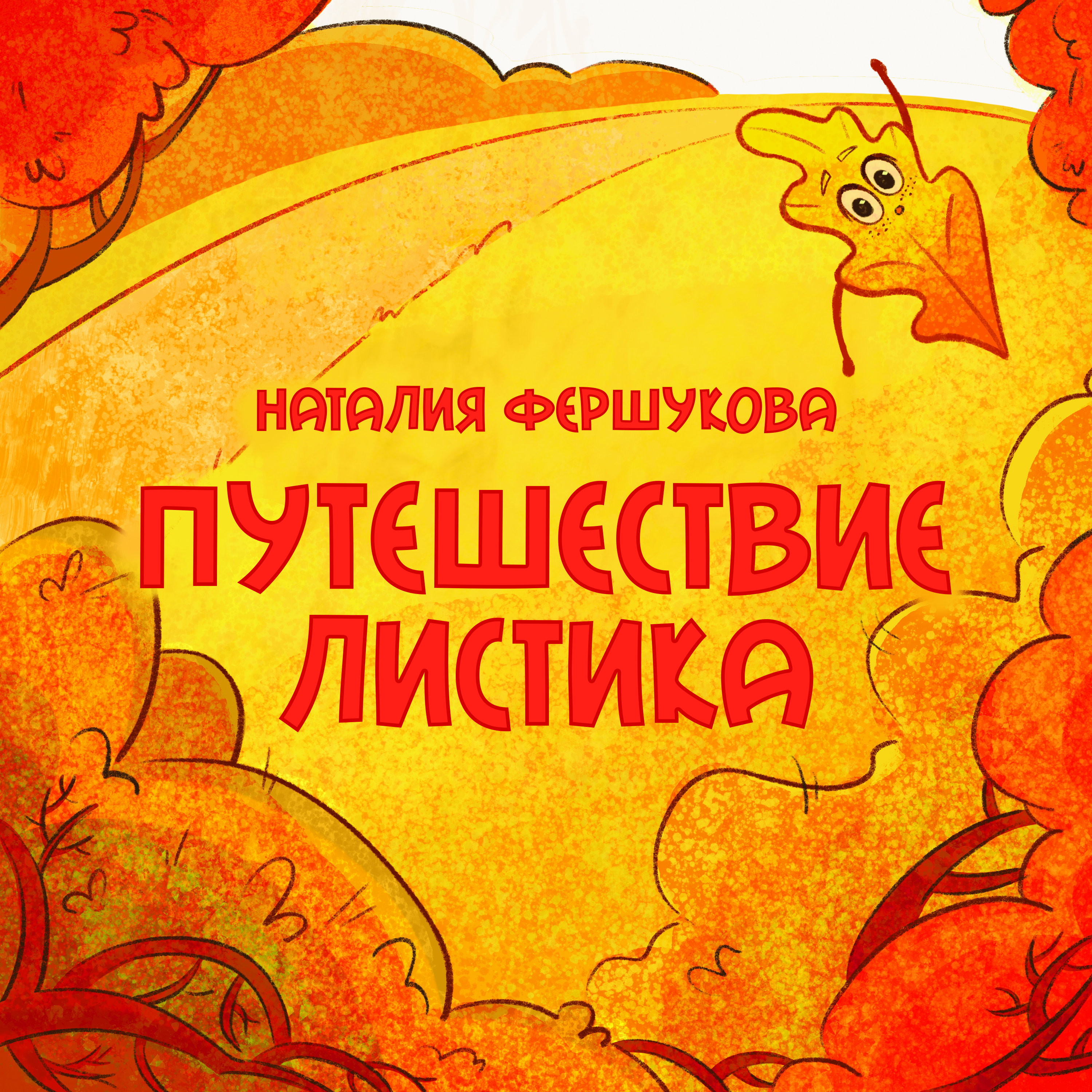 Обложка книги 2