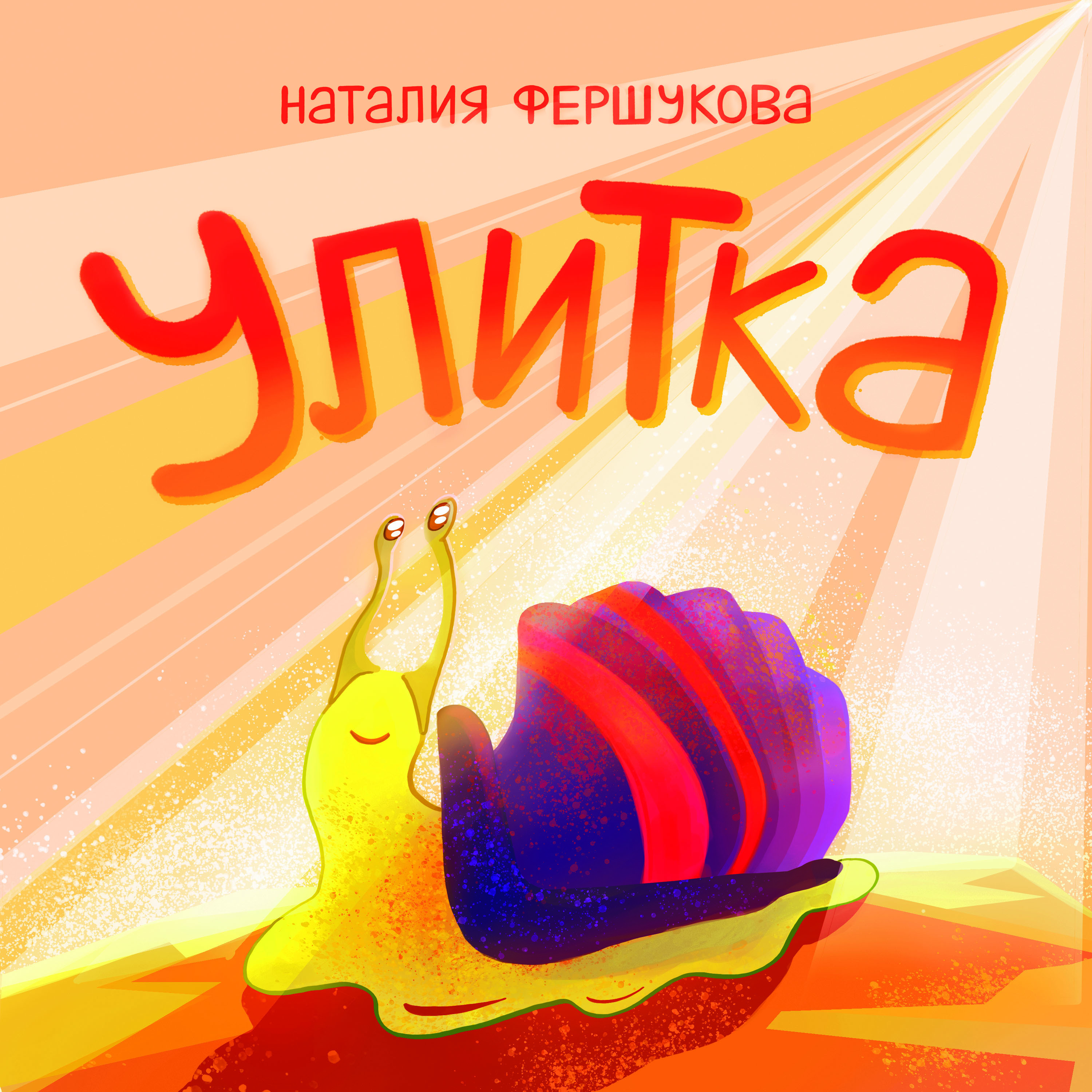 Обложка книги 6